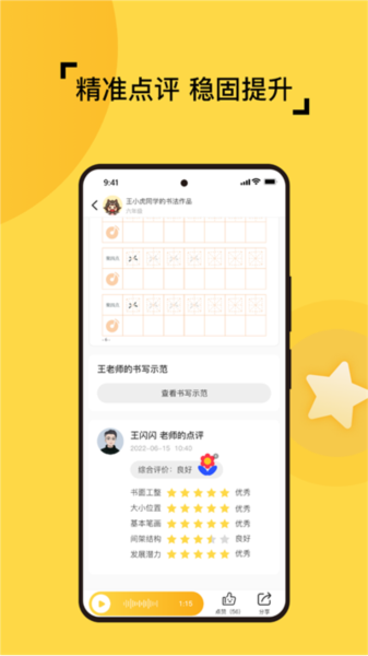 妙笔智联APP