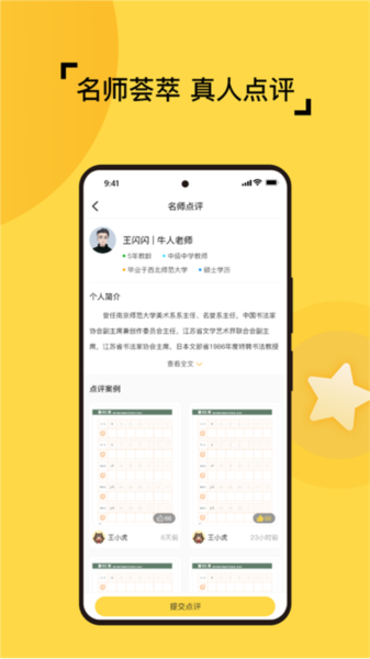 妙笔智联APP