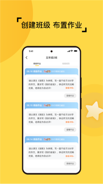 妙笔智联APP
