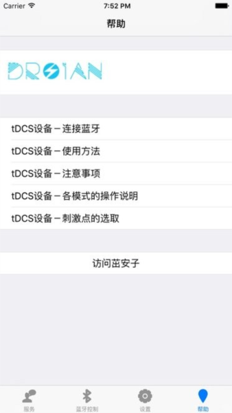 脑超频app