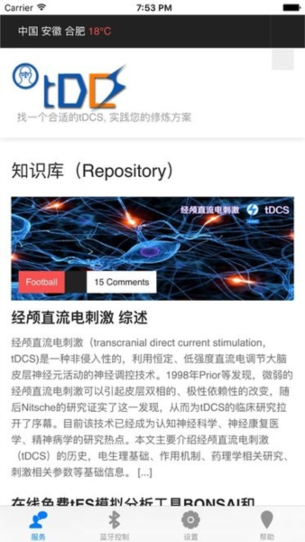 脑超频app