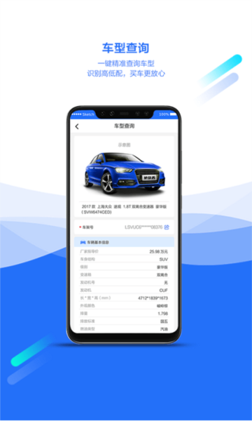 使命者app