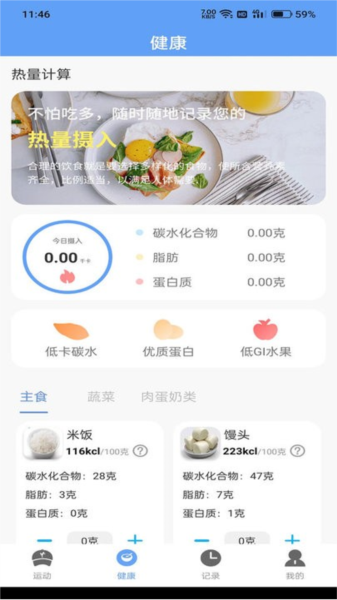 四季计步安卓免费版图2