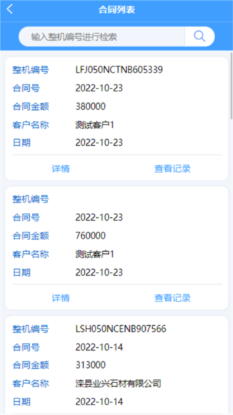 唐山龙工APP