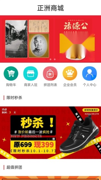 正洲微马app