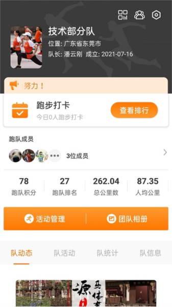 正洲微马app