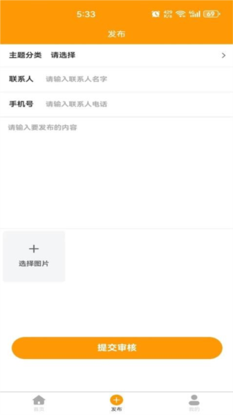 宁晋同城手机版