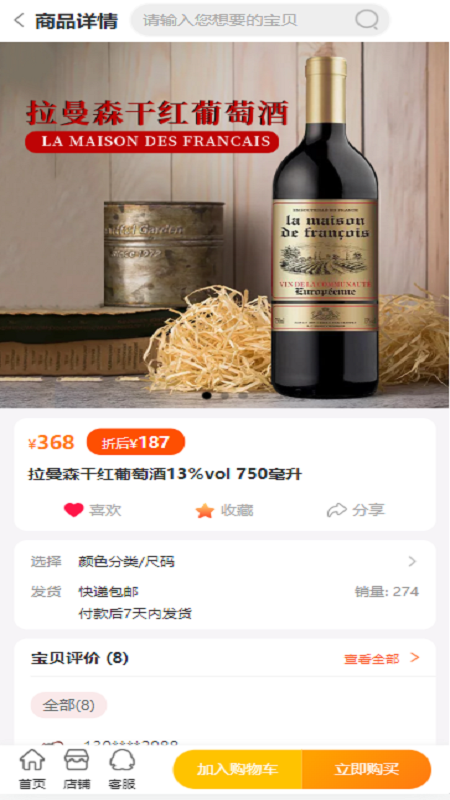 七星托塔官方最新版图1