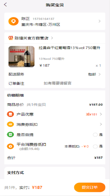 七星托塔官方最新版图2