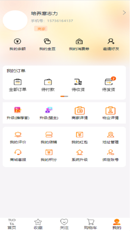 七星托塔官方最新版图3