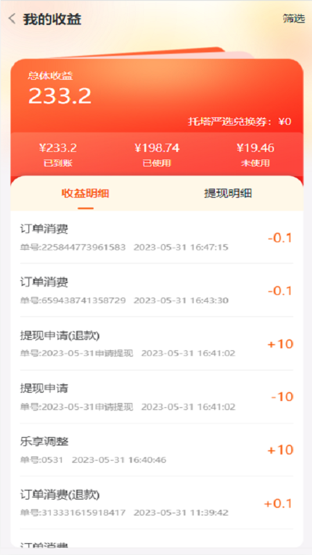 七星托塔官方最新版图5