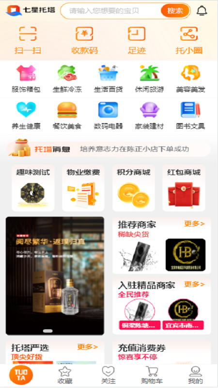 七星托塔官方最新版图4