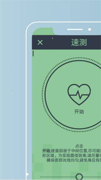 Am数字医疗APP图4