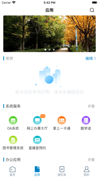 e云陕职app官方版图1