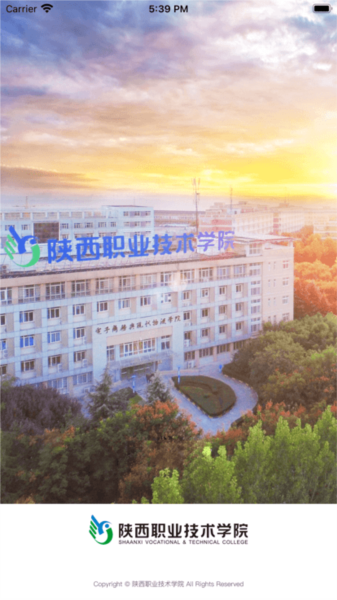 e云陕职app官方版图3