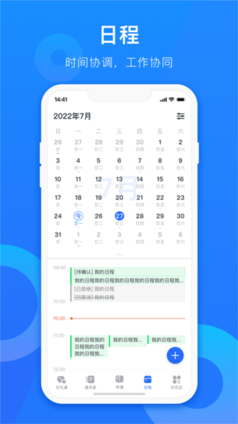海尔人app图3