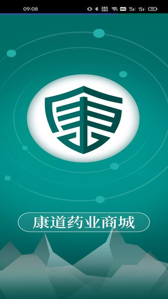 康道药业商城正版图1