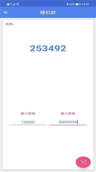 非号工具正版图4