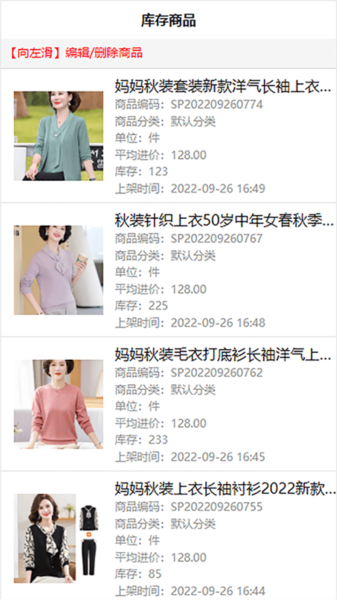 禾乾app图2
