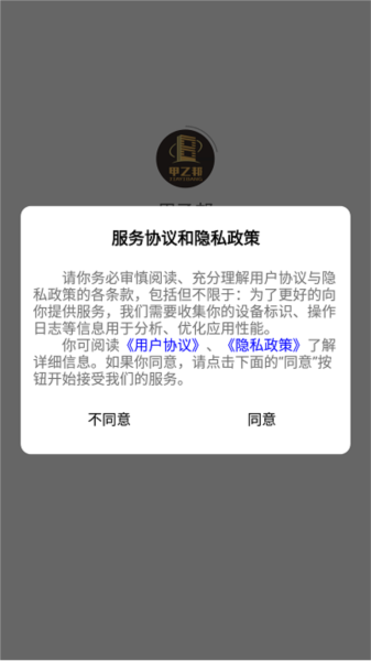 甲乙邦正版