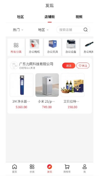 南方直供安卓免费版图2