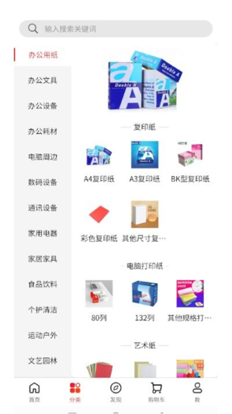 南方直供安卓免费版图3