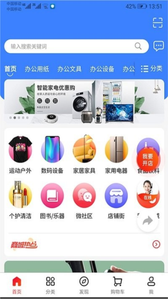 南方直供安卓免费版图4