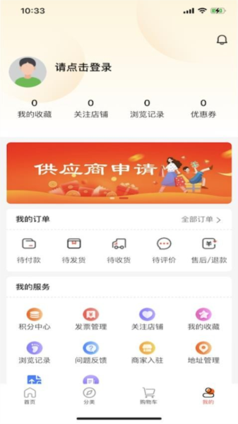 新天姆商城APP