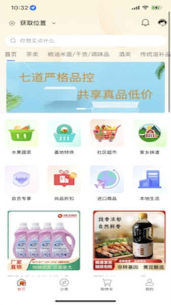 新天姆商城APP
