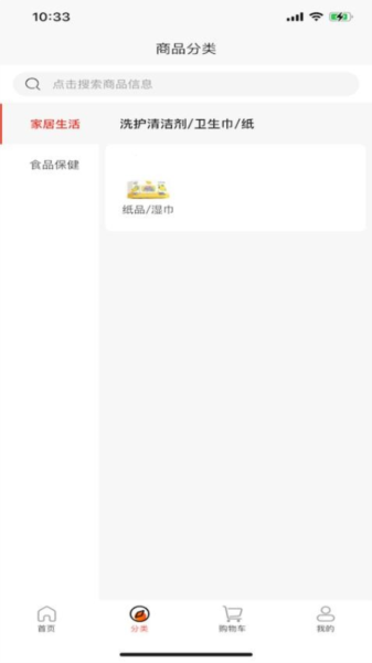 新天姆商城APP