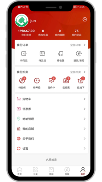 久鼎拍卖安卓免费版图2
