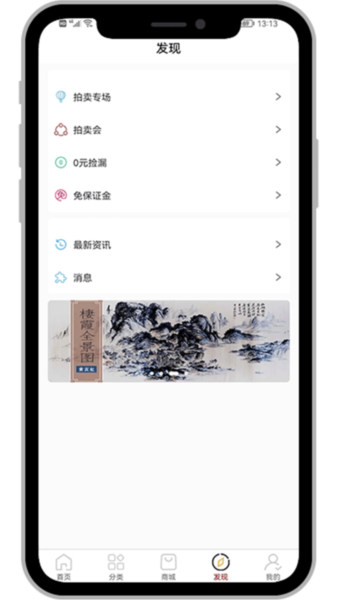 久鼎拍卖安卓免费版图3