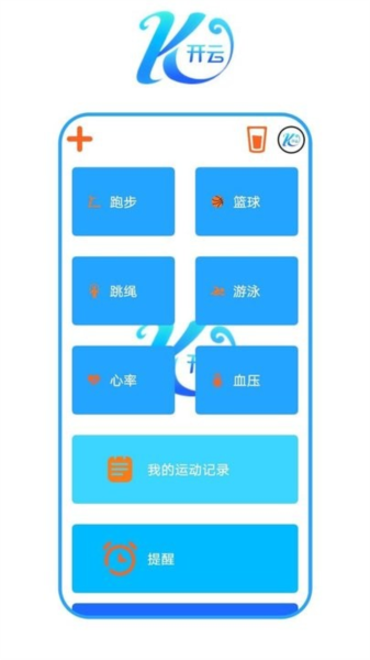 开云之家安卓官方版