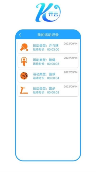 开云之家安卓官方版