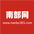 南部网最新版