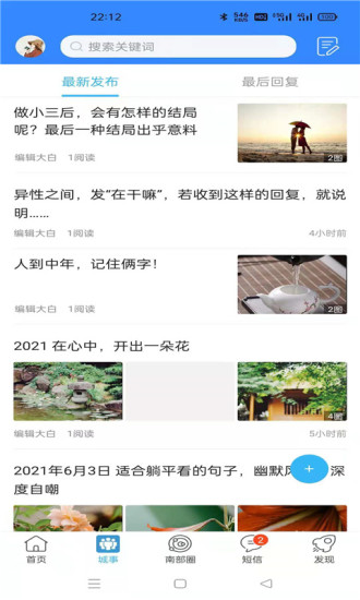 南部网最新版