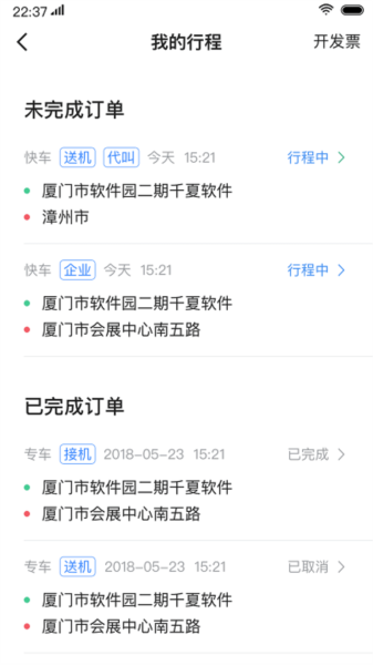 燕都出行通用版图1