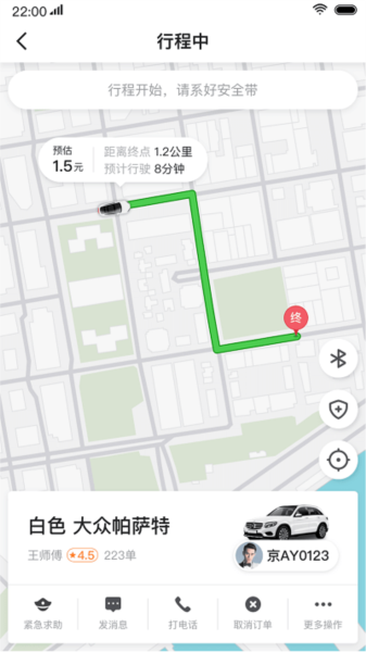 燕都出行通用版图2