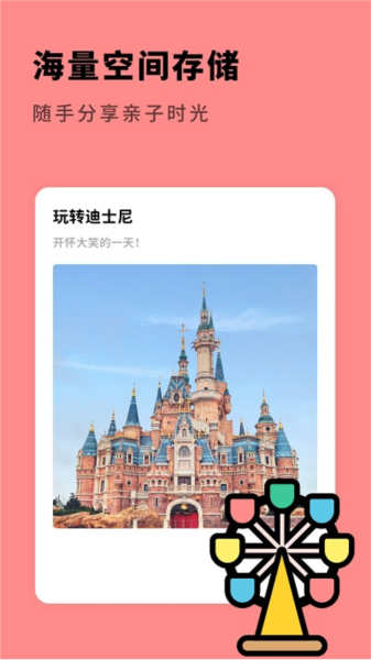 亲子生活相册无广告版