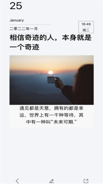 随记日记APP图1