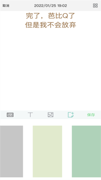随记日记APP图2