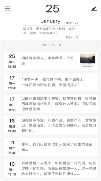 随记日记APP图3