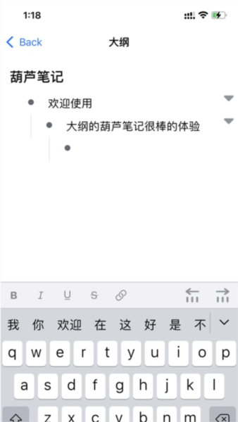 葫芦笔记免费版图3