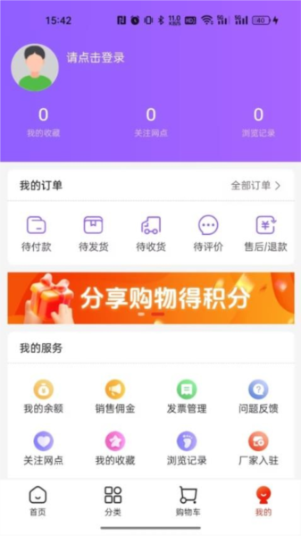 集品圈商城官方正版图1