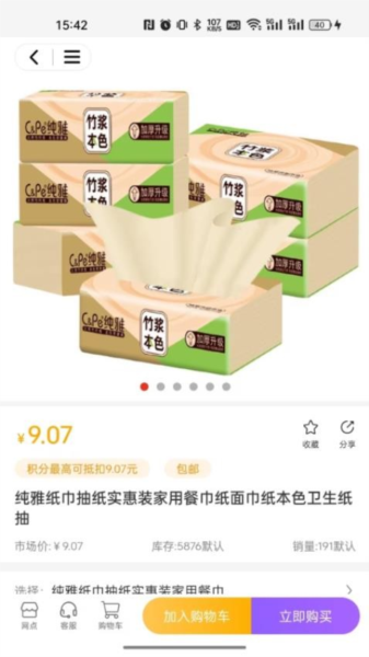 集品圈商城官方正版图2