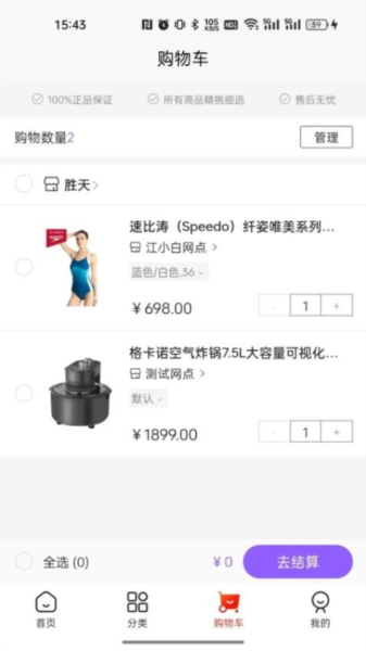 集品圈商城官方正版图3