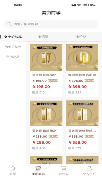 柏恩曼安卓直装版图1