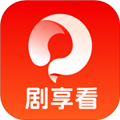 剧享看免费原版