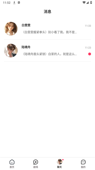 可乐短剧最新免费版图2