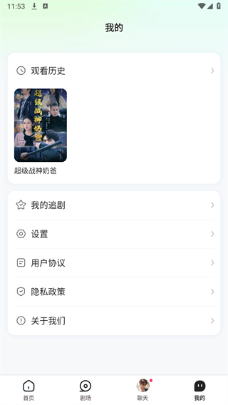 可乐短剧最新免费版图4